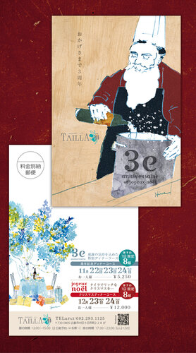 レストラン TAILLA　周年DM＆Noël :レストランTAILLA様