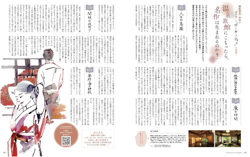 東京カレンダー12月号02.jpg
