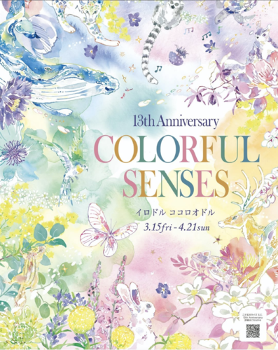 二子玉川ライズショッピングセンター イメージイラスト:東急RISE様