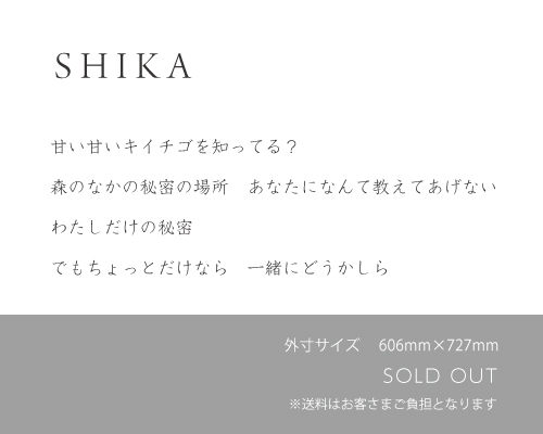 IKIMONO_SHIKA_03.jpg