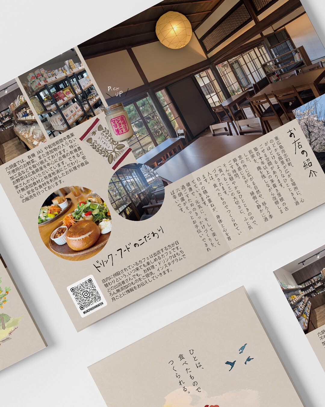 https://hiro-e.com/images/mukoro_02.jpg